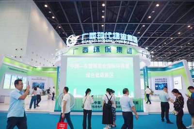 2024年中國(guó)-東盟博覽會(huì)綠色低碳展在廣西南寧舉行，聚焦節(jié)能環(huán)保技術(shù)開發(fā)