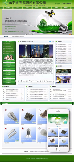 綠色節(jié)能環(huán)保類LED電子產(chǎn)品網(wǎng)站織夢(mèng)dedecms模板 融合移動(dòng)端與前沿節(jié)能環(huán)保技術(shù)開發(fā)