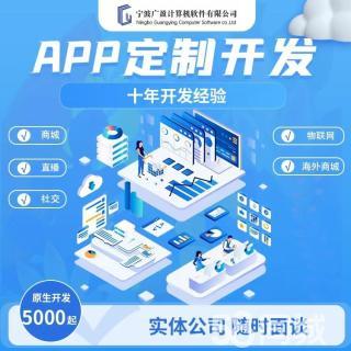 浙江軟件開發新浪潮 寧波、金華、杭州、嘉興及全省的APP與小程序發展全景